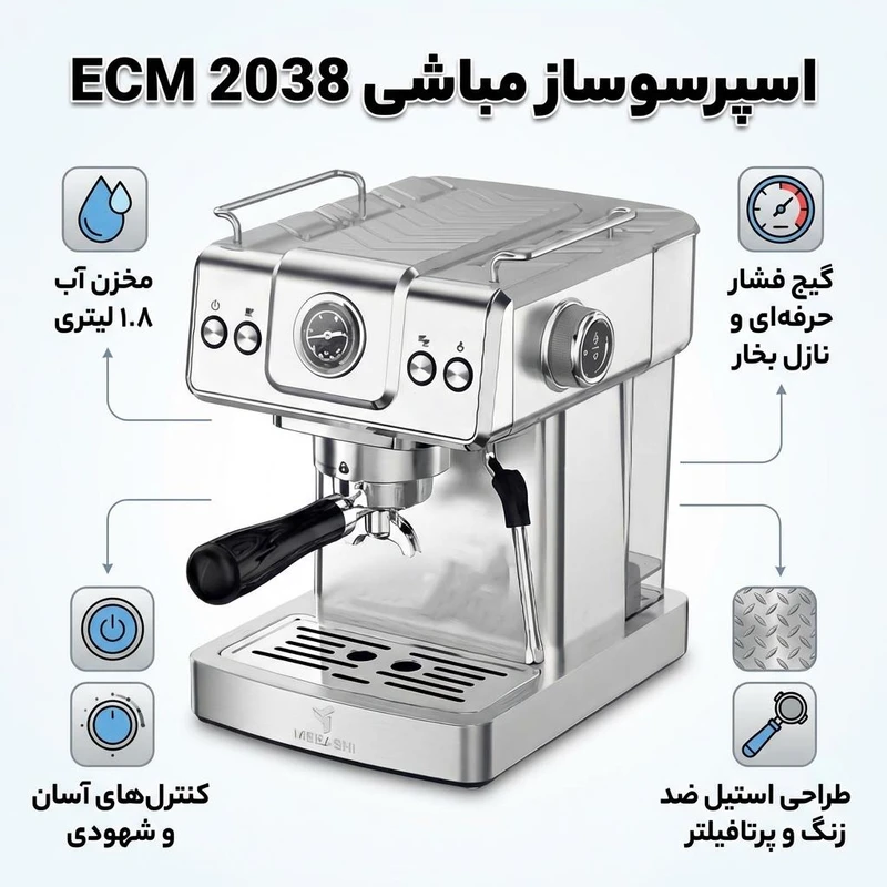 اسپرسوساز مباشی 2038